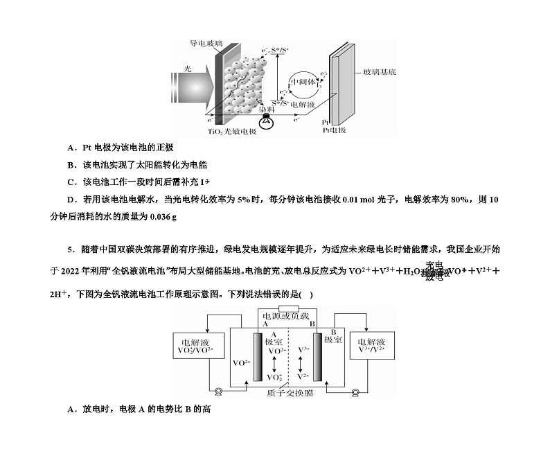 第一部分 题型15　新型化学电源（含解析）2024高考化学二轮复习第3页
