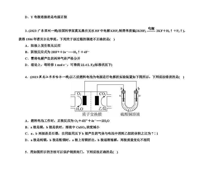 第一部分 题型16　电解原理及其应用（含解析）2024高考化学二轮复习第2页