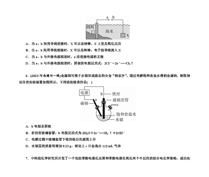 第一部分 题型16　电解原理及其应用（含解析）2024高考化学二轮复习第3页