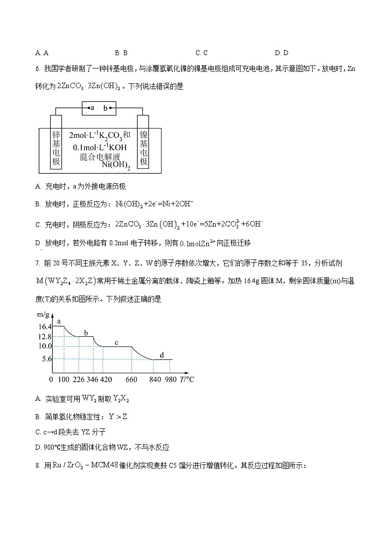 2024鹰潭高三下学期第一次模拟考试化学试题03