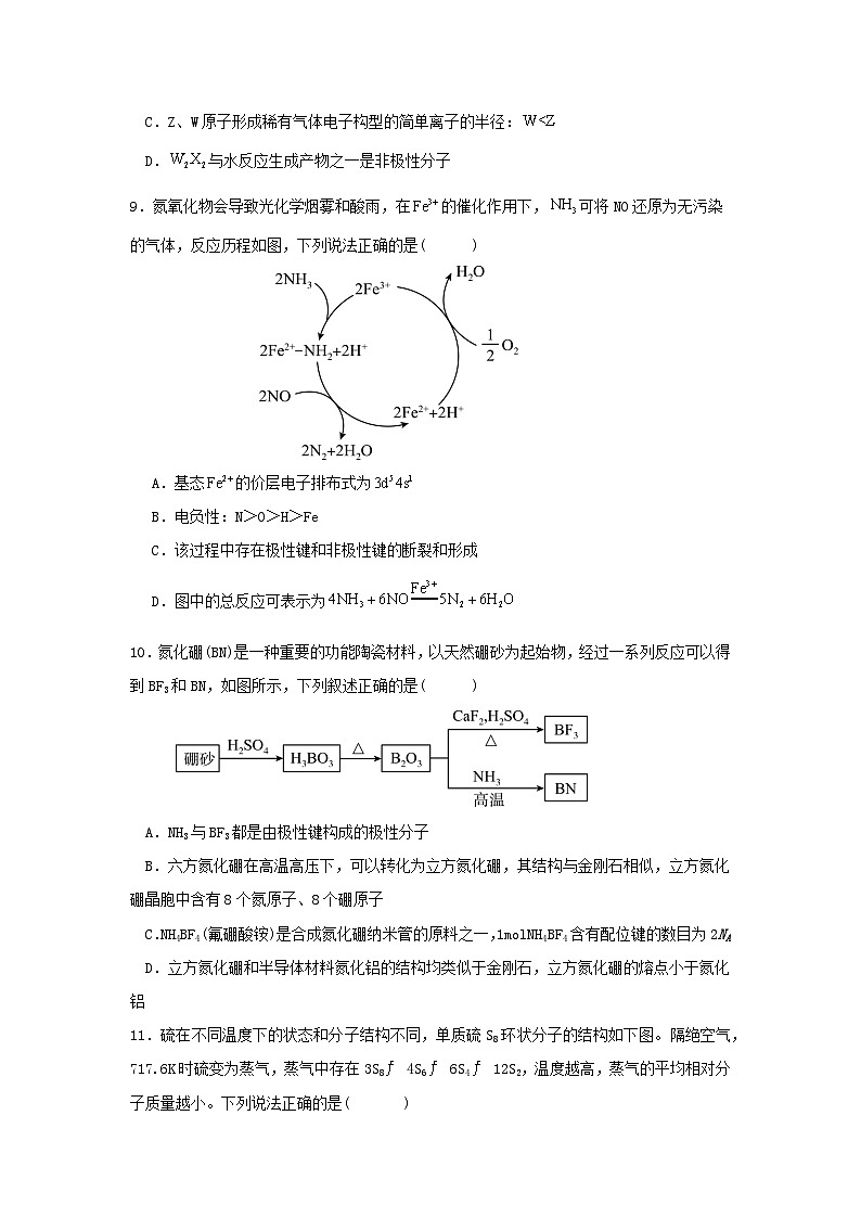 2024常州联盟学校高二下学期3月阶段调研考试化学含答案03