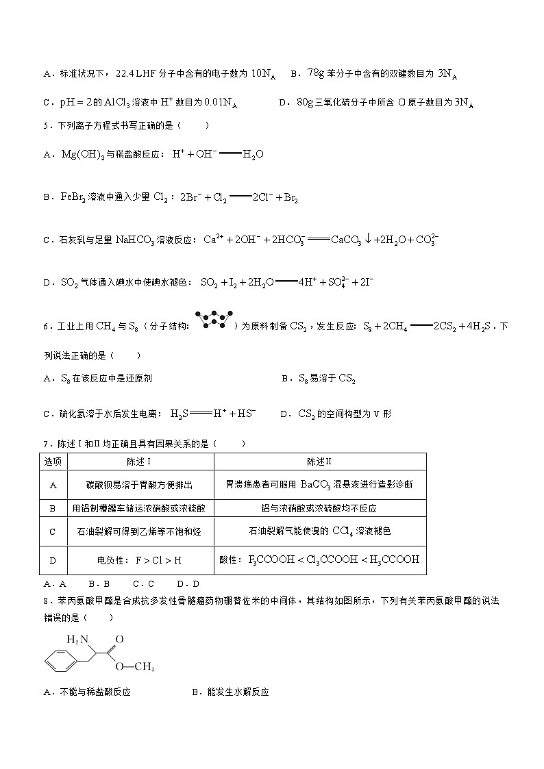 贵州省2023_2024高三化学上学期适应性联考试题02