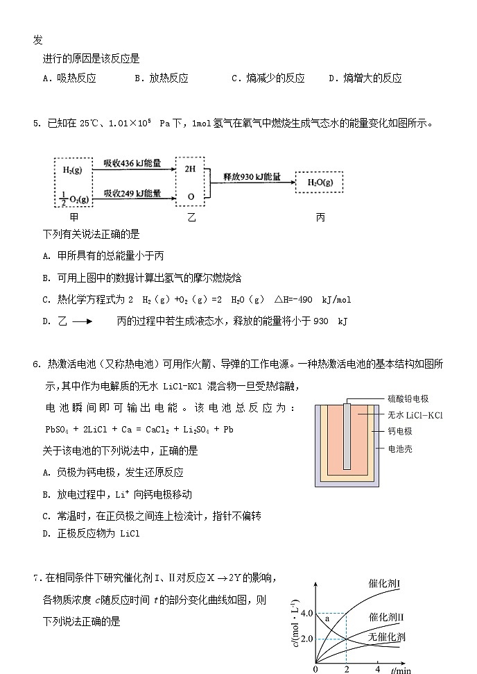 河南省2023_2024学年高二化学上学期期中试题第2页