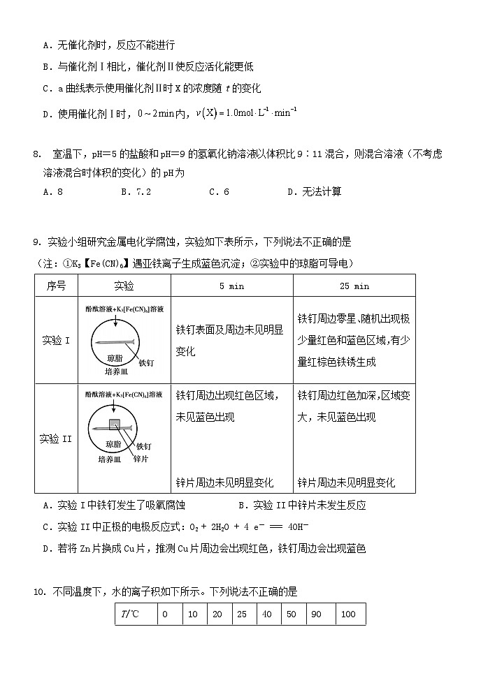 河南省2023_2024学年高二化学上学期期中试题第3页