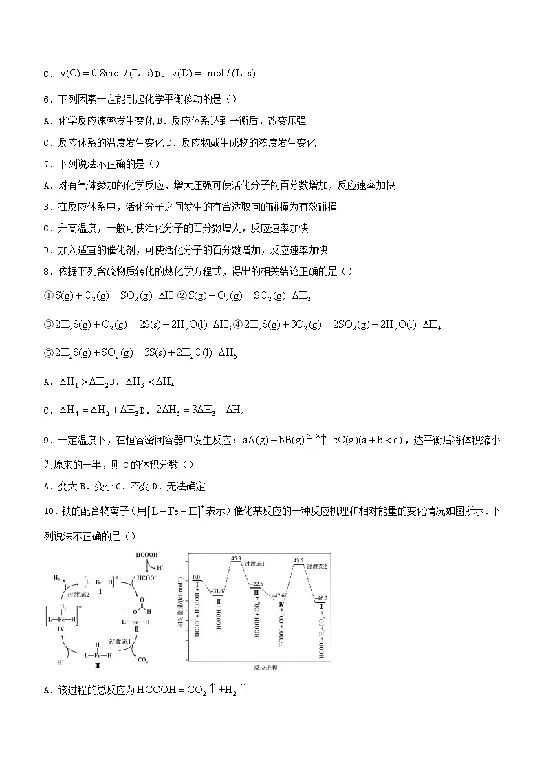 内蒙古赤峰市2023_2024学年高二化学上学期10月月考试题02