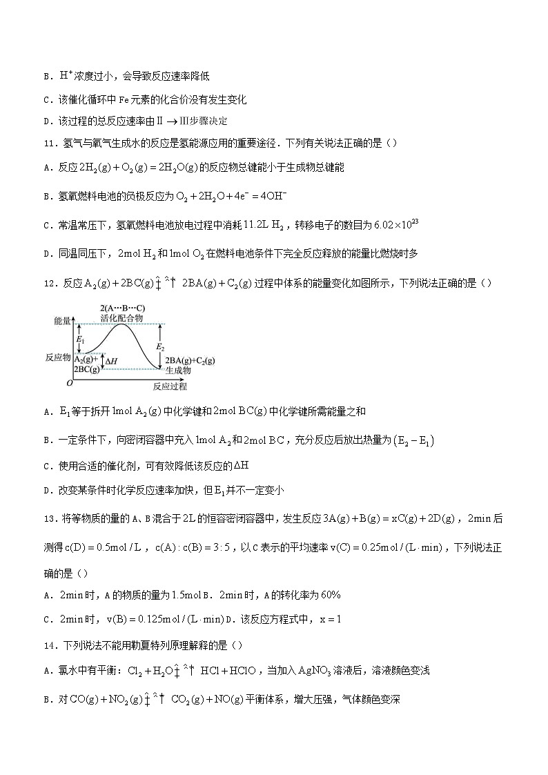 内蒙古赤峰市2023_2024学年高二化学上学期10月月考试题03