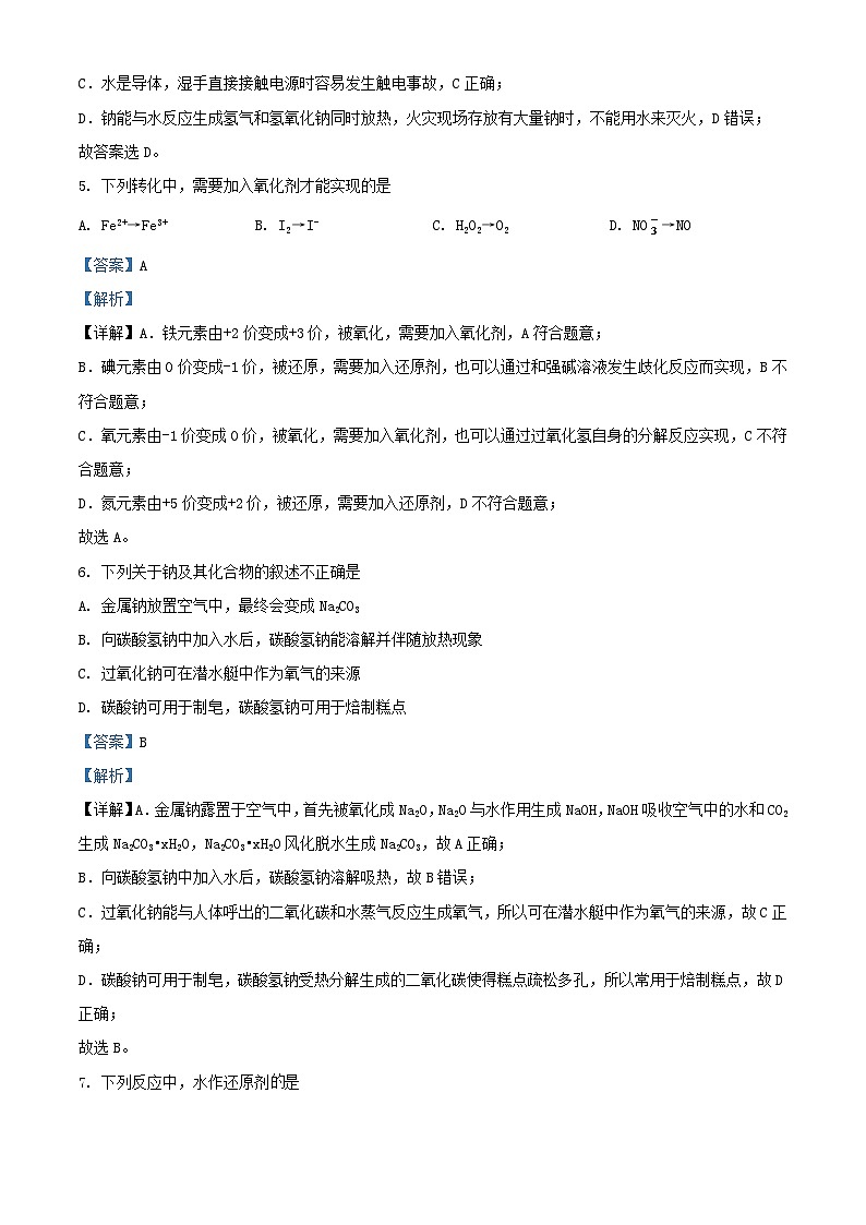 浙江省杭州市四校2023_2024学年高一化学上学期10月联考试题含解析03