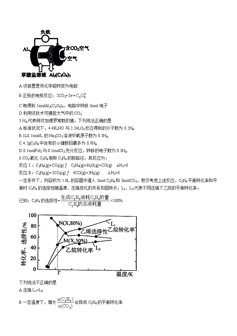 2024大连第二十四中学、大连育明高级中学、大连八中高三下学期3月三校联考试题化学含答案02