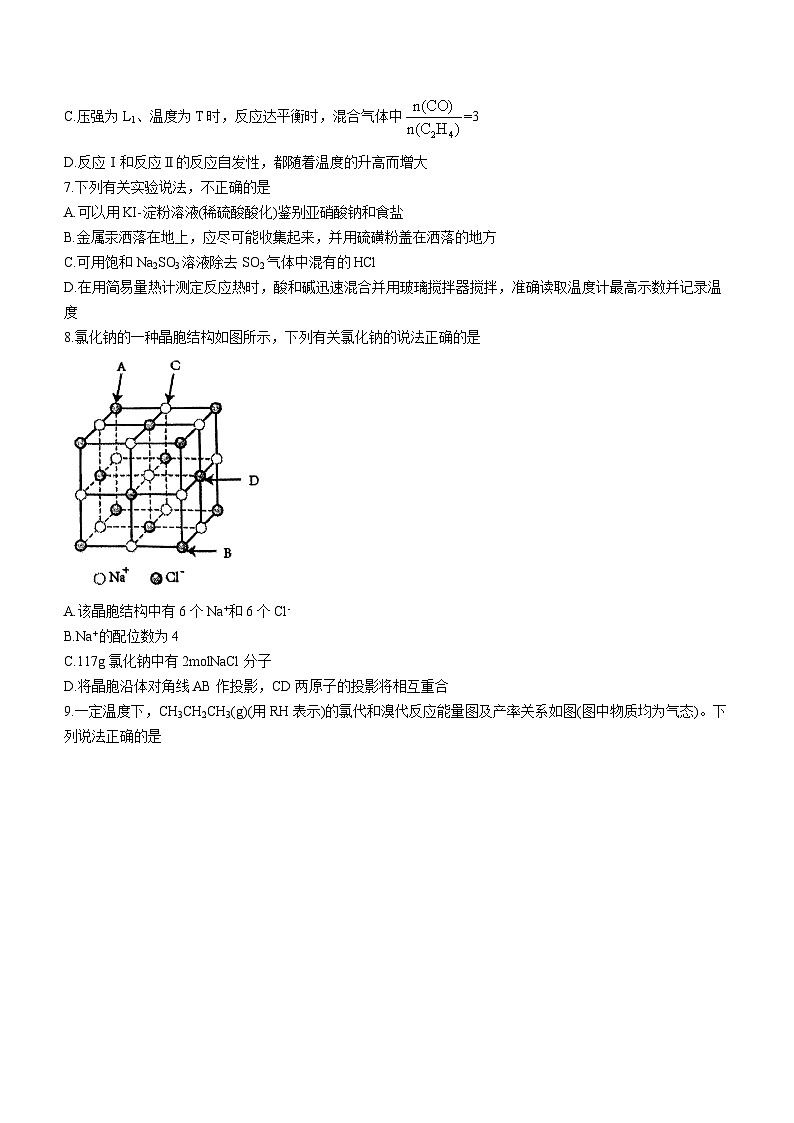 2024大连第二十四中学、大连育明高级中学、大连八中高三下学期3月三校联考试题化学含答案03