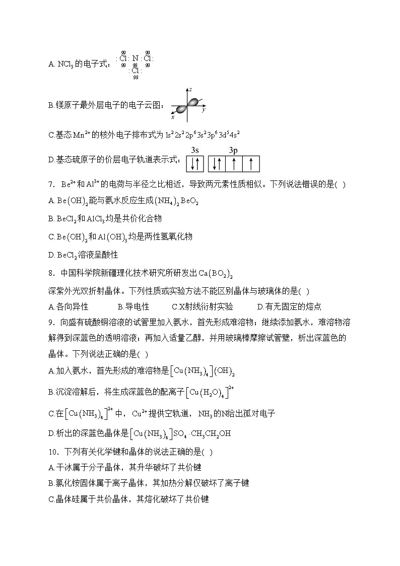 湖北省武汉市新洲区部分学校2022-2023学年高二下学期期中考试化学试卷(含答案)02