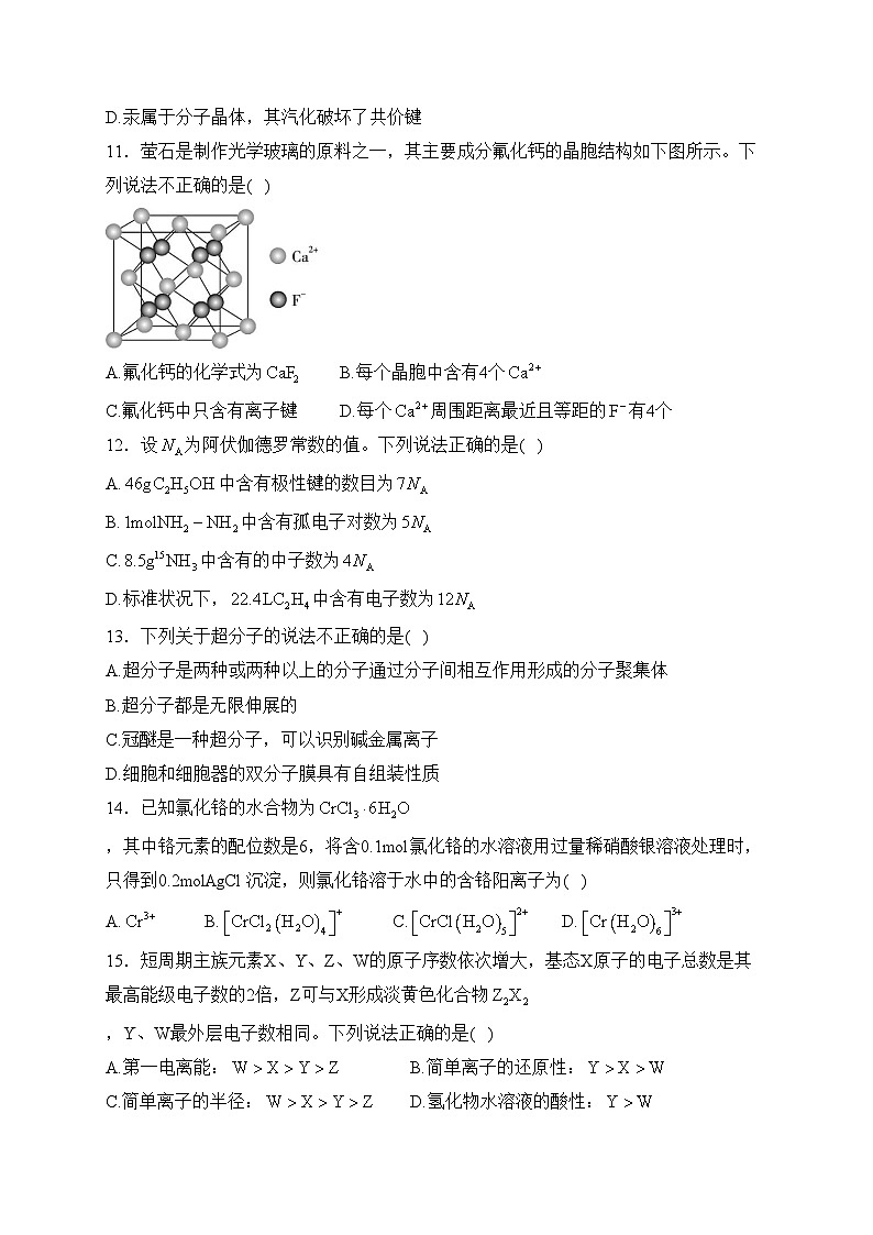 湖北省武汉市新洲区部分学校2022-2023学年高二下学期期中考试化学试卷(含答案)03