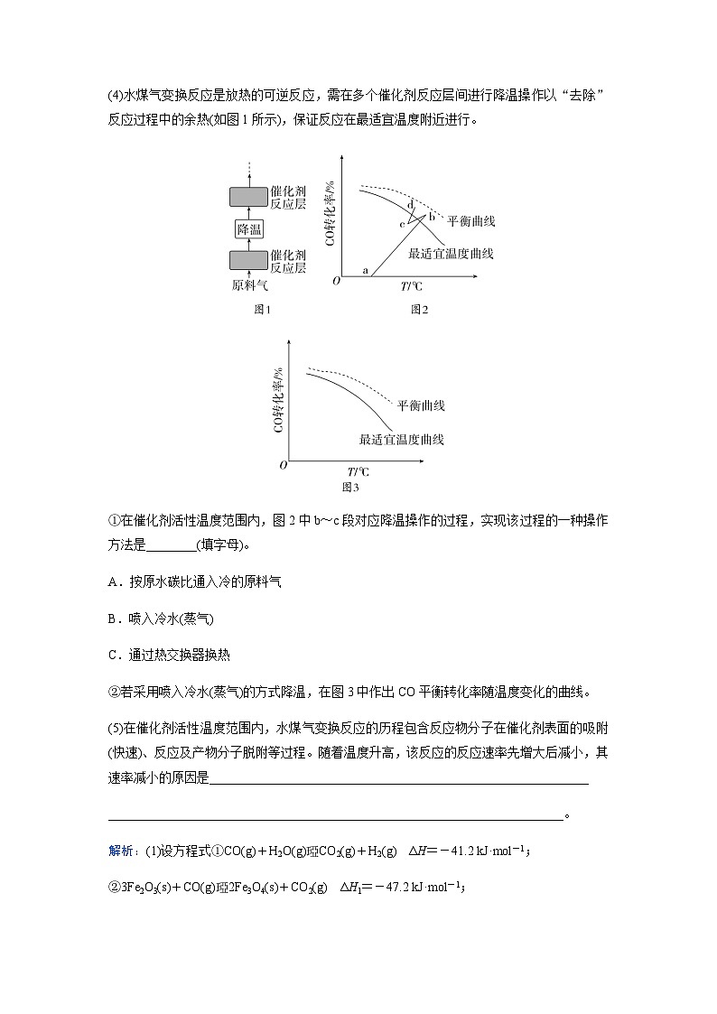 2024届高考化学二轮复习题型强化练(四)含答案02