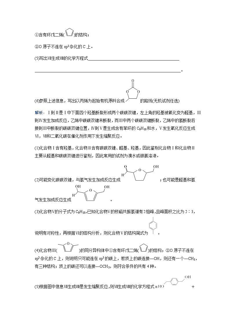 2024届高考化学二轮复习题型强化练(五)含答案02