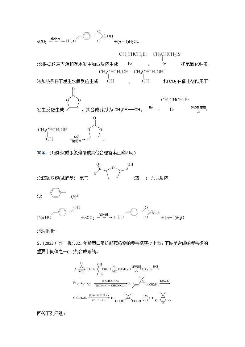 2024届高考化学二轮复习题型强化练(五)含答案03