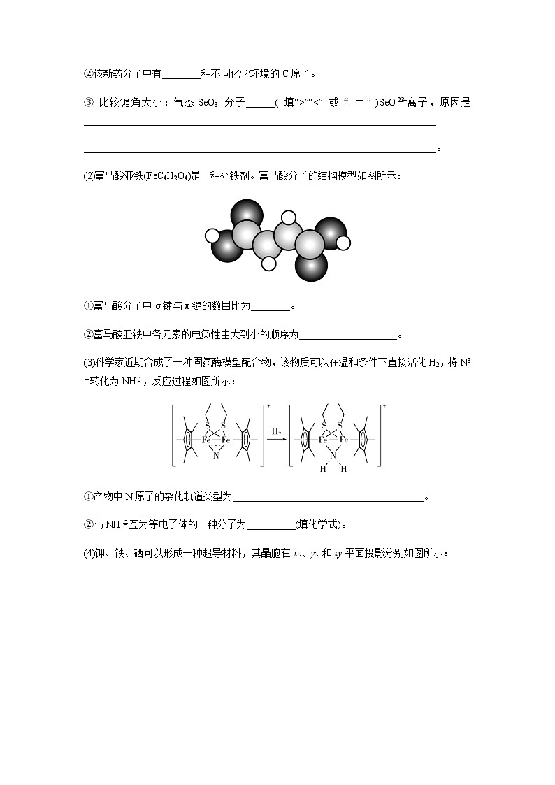 2024届高考化学二轮复习题型强化练(六)含答案03