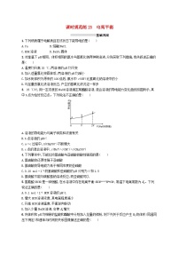 2025届高考化学一轮复习专项练习课时规范练23电离平衡