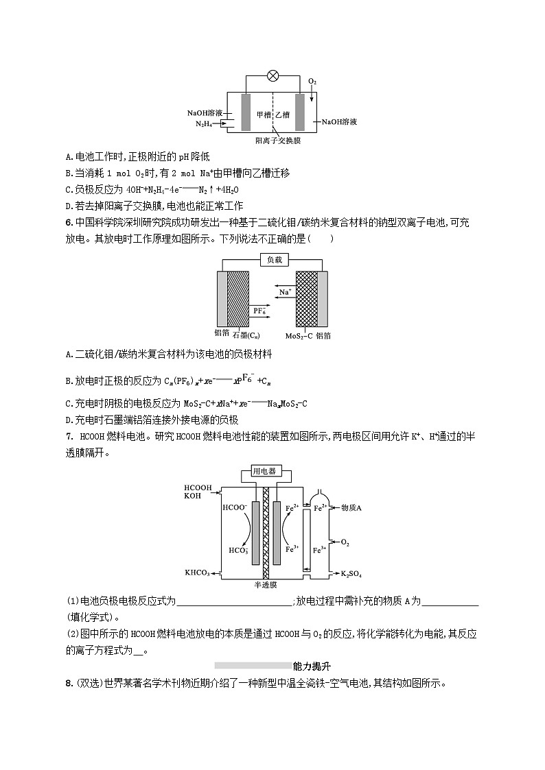 2025届高考化学一轮复习专项练习课时规范练18原电池化学电源第2页