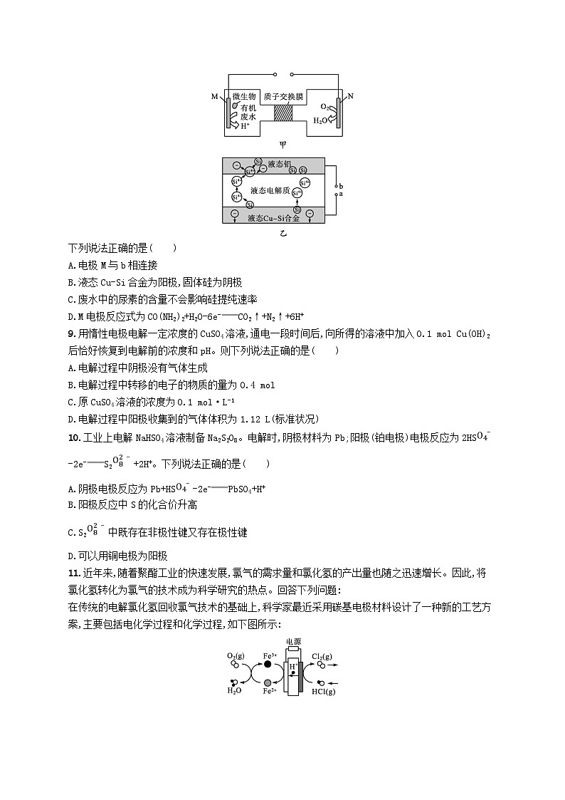 2025届高考化学一轮复习专项练习课时规范练19电解池金属的腐蚀与防护第3页