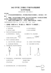 2023届上海市青浦区高三二模化学试卷含答