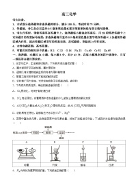 广西壮族自治区部分学校2023-2024学年高三下学期教学质量监测联考（二模）化学试题