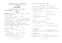 北京市第五十五中学2023-2024学年高二下学期（等级考）3月调研化学试卷（PDF版含答案）