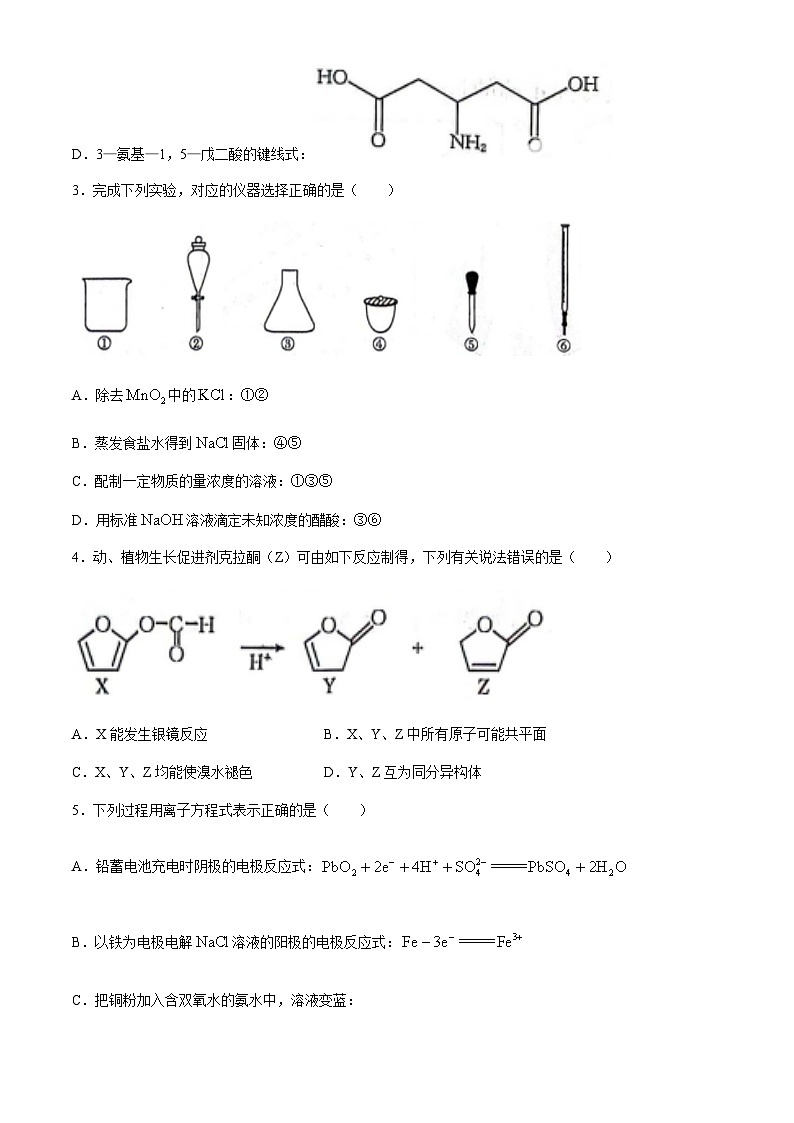 河北省邢台市五岳联盟2024届高三下学期3月模拟预测化学试题（含答案）02
