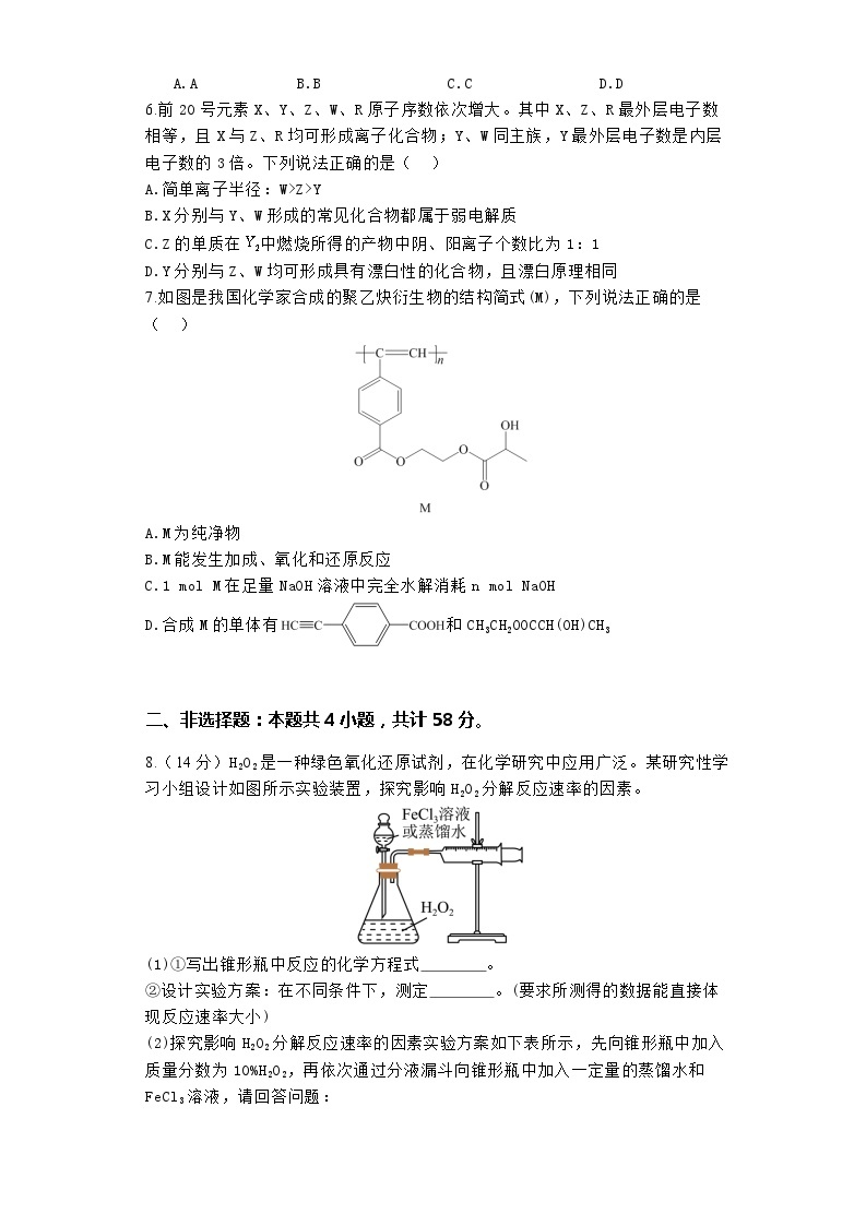 2024届河南省焦作市博爱县高三下学期第二次模拟考试化学试题（含答案）03