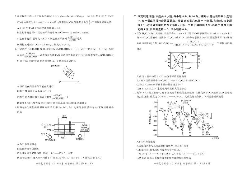 化学第2页