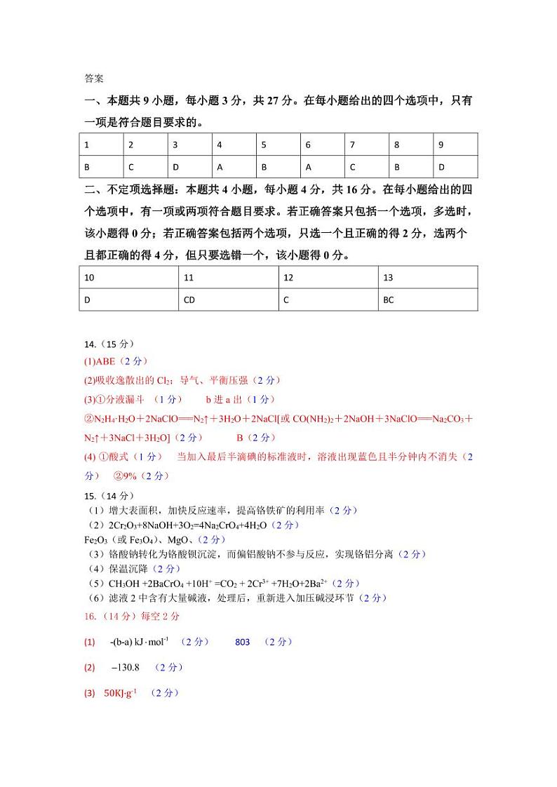 答案第1页