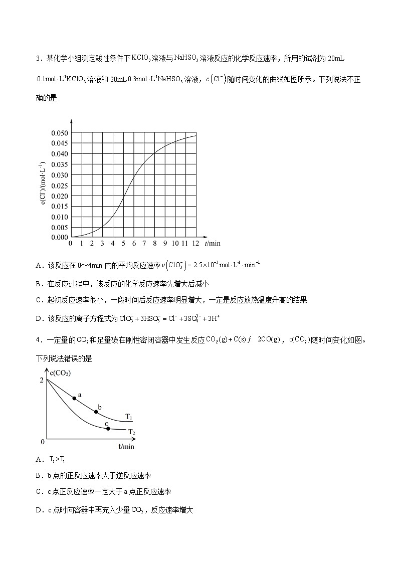 专题讲座（四）反应速率、平衡图像题解题策略（练）- 2024年高考化学大一轮复习【专题讲座】02