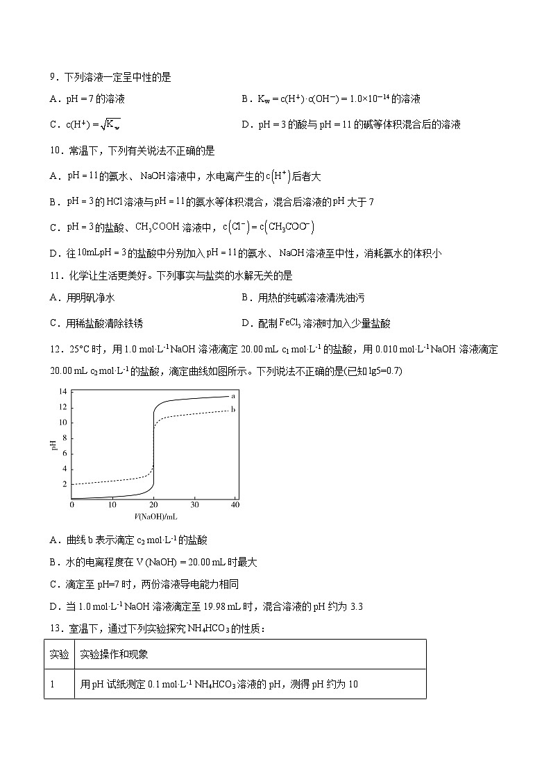 专题八  能力提升检测卷 - 2024年高考化学大一轮复习【精讲精练】03