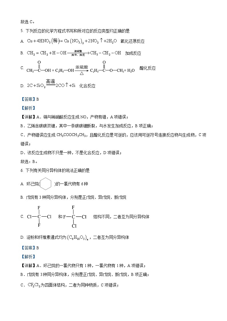 河南省洛阳市强基联盟2023-2024学年高一下学期3月月考化学试题（原卷版+解析版）03