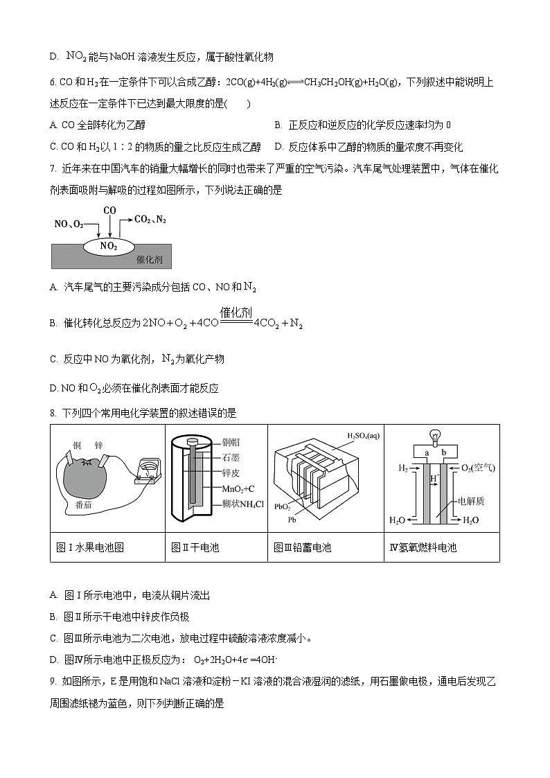 河北省邯郸市涉县第一中学2023-2024学年高一下学期3月月考化学试题（原卷版+解析版）02