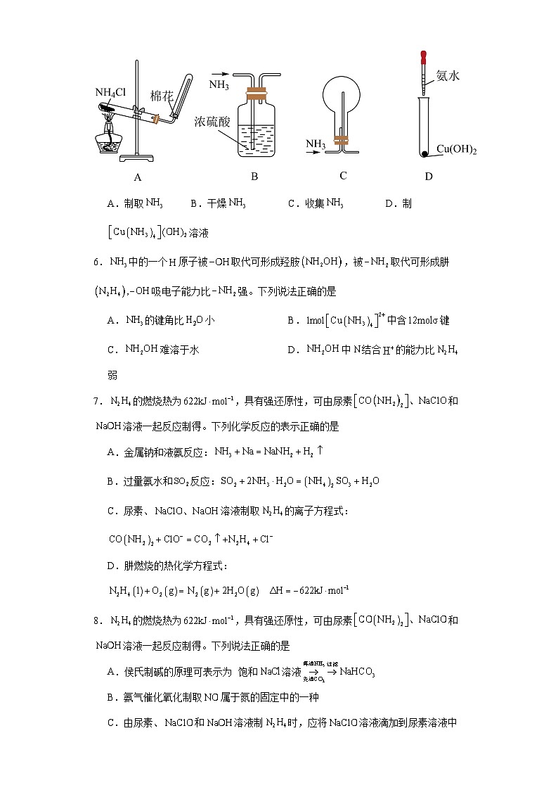 2024年江苏省高考化学常考易错检测卷（一）02