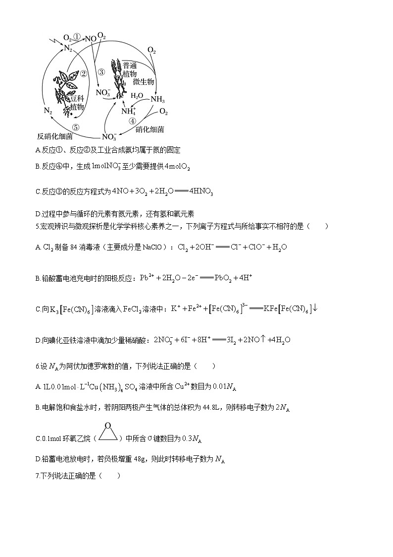 湖北省鄂西南三校2023-2024学年高二下学期3月联考化学试题（含答案）02