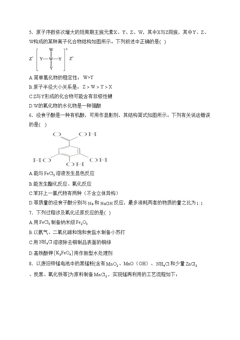 博爱县第一中学2022-2023学年高二下学期4月月考化学试卷(含答案)02