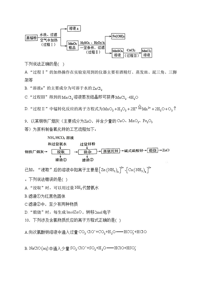 博爱县第一中学2022-2023学年高二下学期4月月考化学试卷(含答案)03