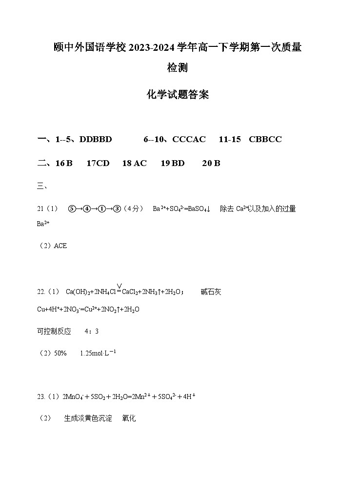 化学试题答案第1页