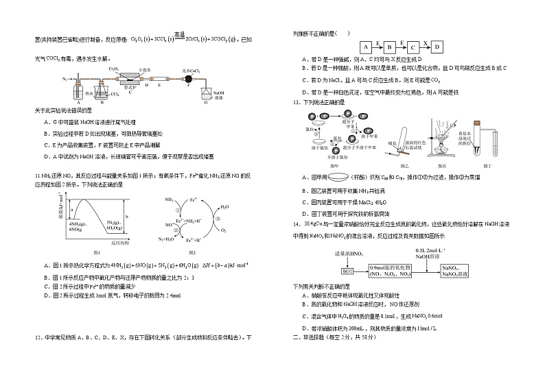 江西省宜春市宜丰中学2023-2024学年高三下学期3月月考化学试题第2页
