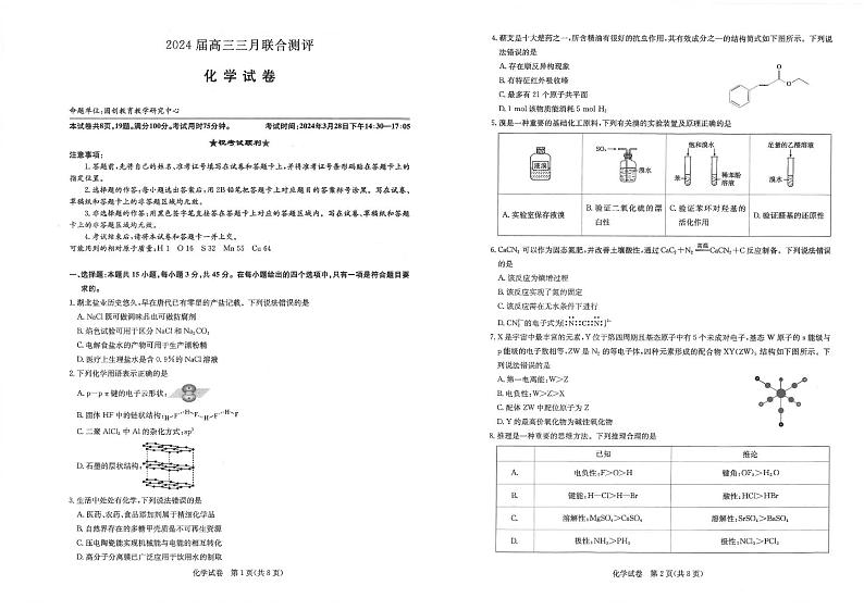 化学第1页
