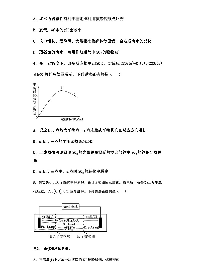 丰城中学2023-2024学年下学期高二第一次段考化学试卷第2页