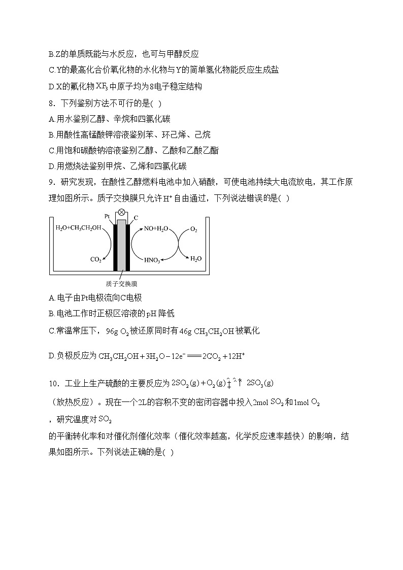 万源中学2022-2023学年高一下学期5月期中测试化学试卷(含答案)第3页
