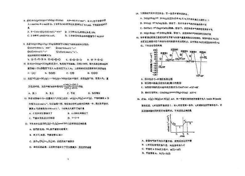 内蒙古赤峰市2023_2024学年高二化学上学期10月月考试题pdf第2页
