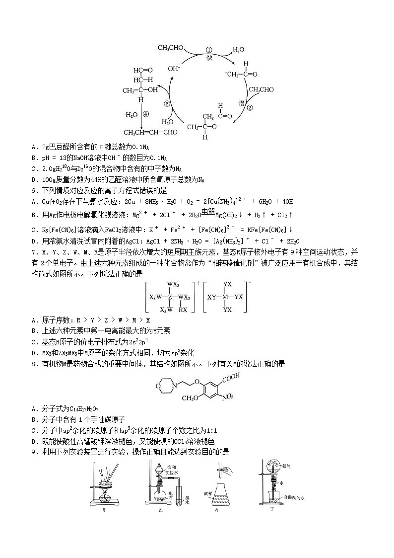 贵州省金太阳2024届高三化学下学期联考开学考02