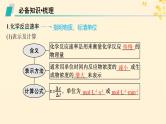 适用于新高考新教材备战2025届高考化学一轮总复习第7章化学反应速率与化学平衡课件打包7套