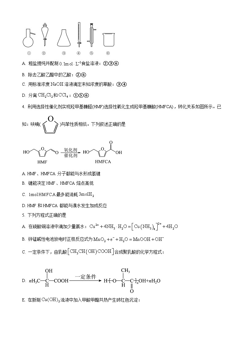 江西省赣州市大余县部分学校联考2023-2024学年高三上学期12月月考化学试题（Word版附答案）02
