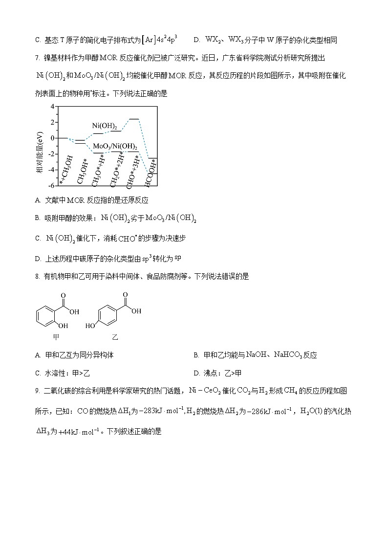 湖南省名校联盟2023-2024学年高二下学期3月联考化学试题（Word版附解析）03