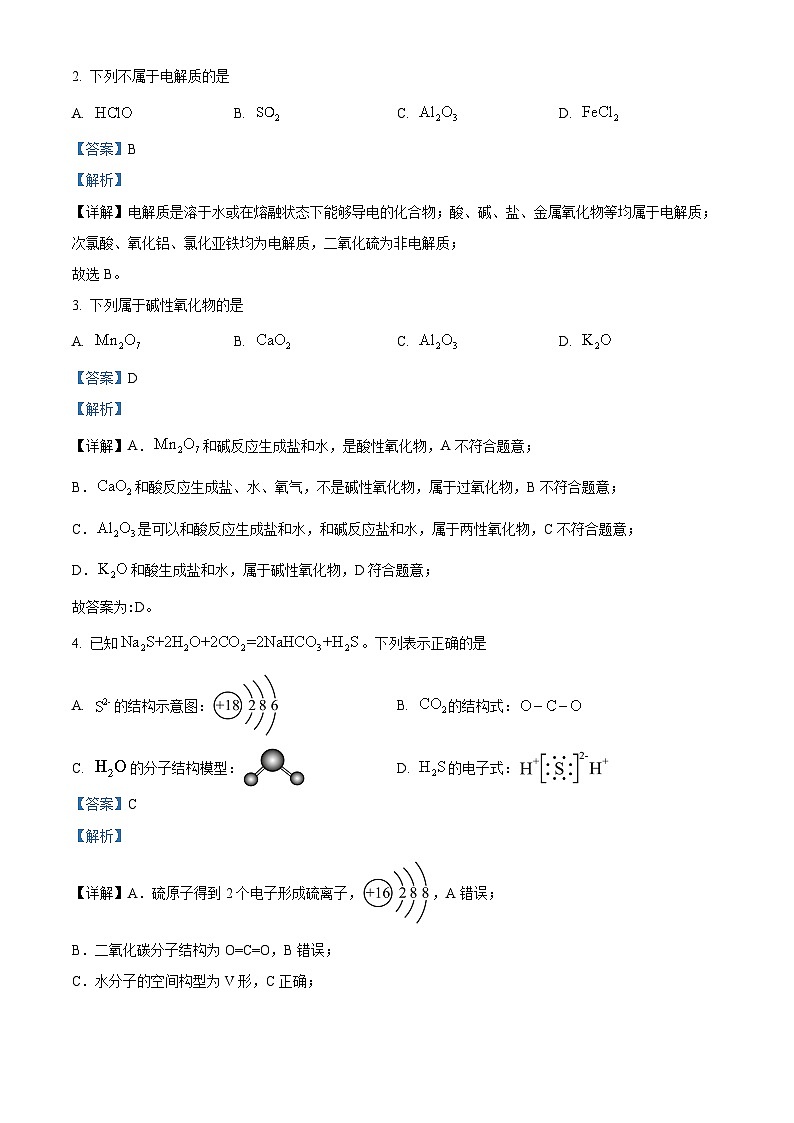 浙江省宁波市鄞州高级中学2023-2024学年高二上学期12月月考化学试题（Word版附解析）02