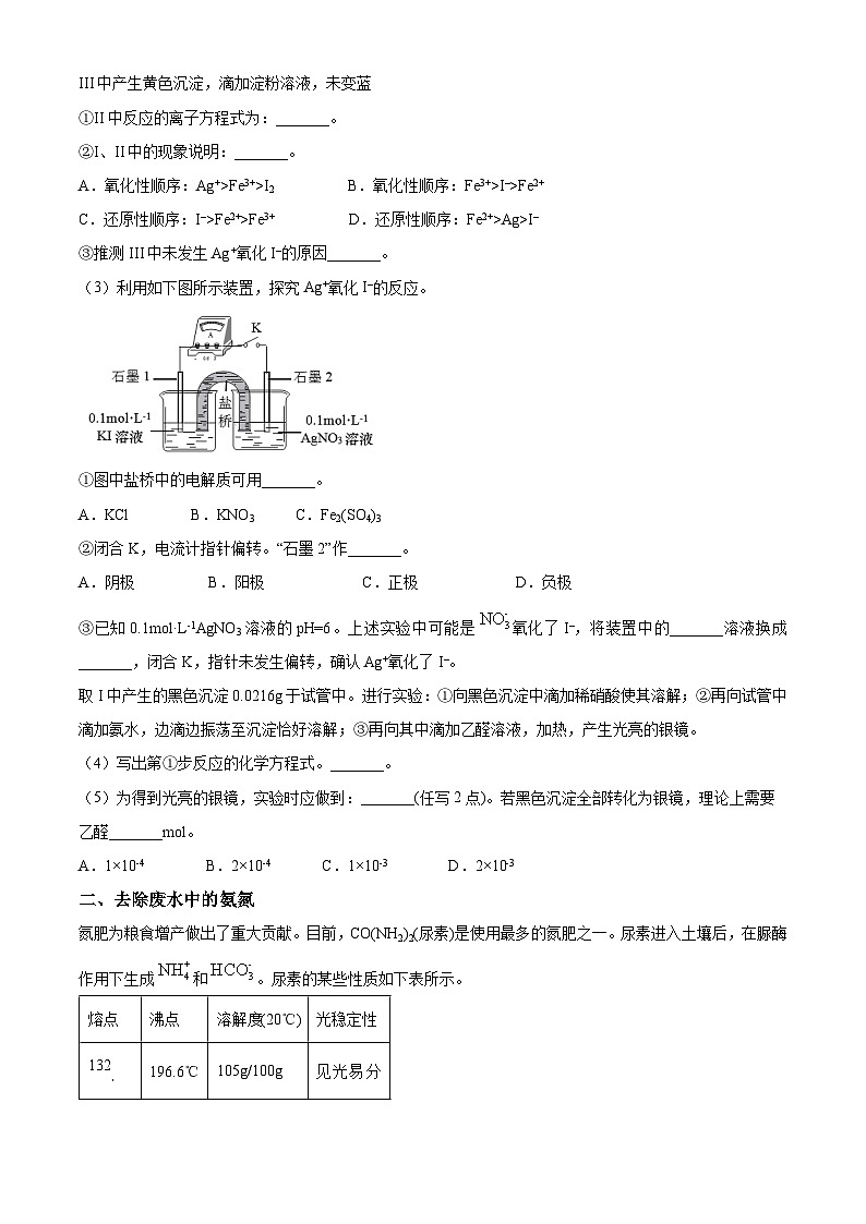 上海市杨浦区2024届高三质量调研（二模）化学试题（原卷版+解析版）02