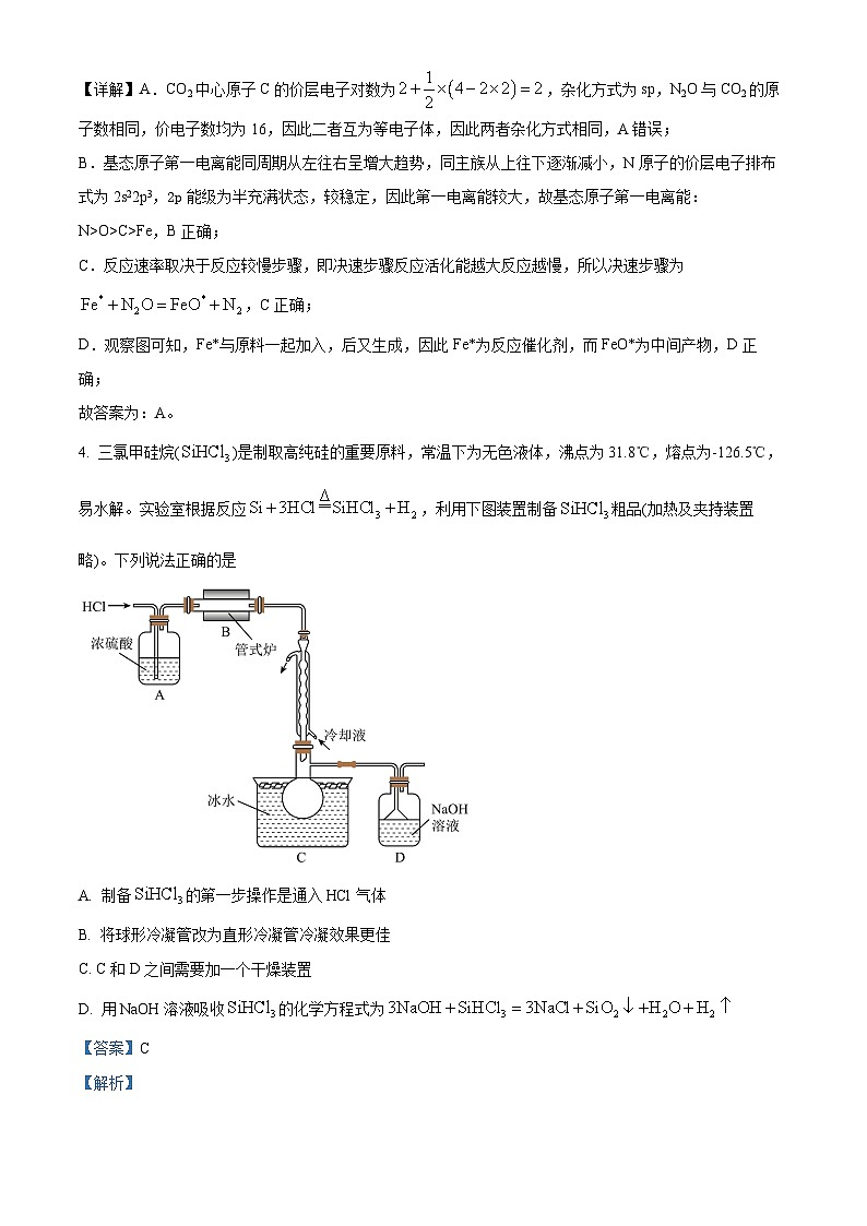 山西省部分高中2024届高三第一次模拟考试理综-化学试卷（原卷版+解析版）03